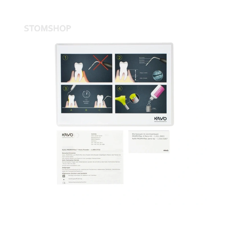PROPHYflex 4 Perio Kit - набор для поддесневого применения для наконечника PROPHYflex 4 | KaVo (Германия)