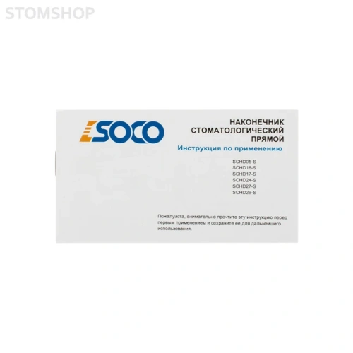 SOCO D16-S - прямой наконечник без света, с внутренним охлаждением, 1:1 | SOCO (Китай)