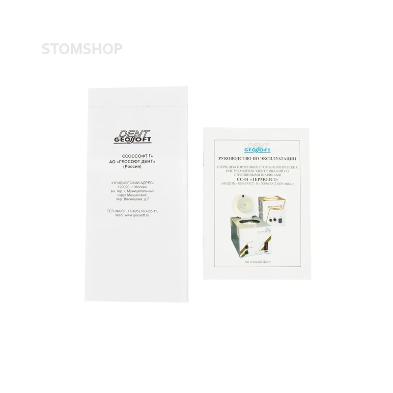 ThermoEst ceramic - малогабаритный гласперленовый стерилизатор настольного типа | Геософт Дент (Россия)