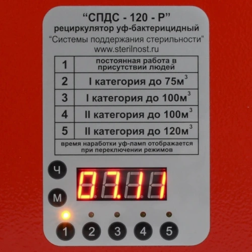 СПДС-120-Р - рециркулятор ультрафиолетовый бактерицидный настенный - потолочный, белый корпус | СПДС (Россия)