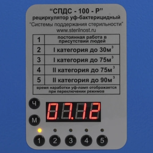 СПДС-100-Р - рециркулятор ультрафиолетовый бактерицидный настенный - потолочный, белый корпус | СПДС (Россия)