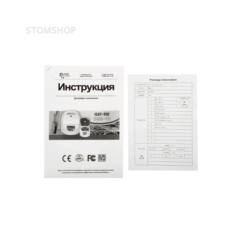 PRF Dragonlab - центрифуга клиническая с ротором A12-10P (12х10 мл) | DLAB (Китай)